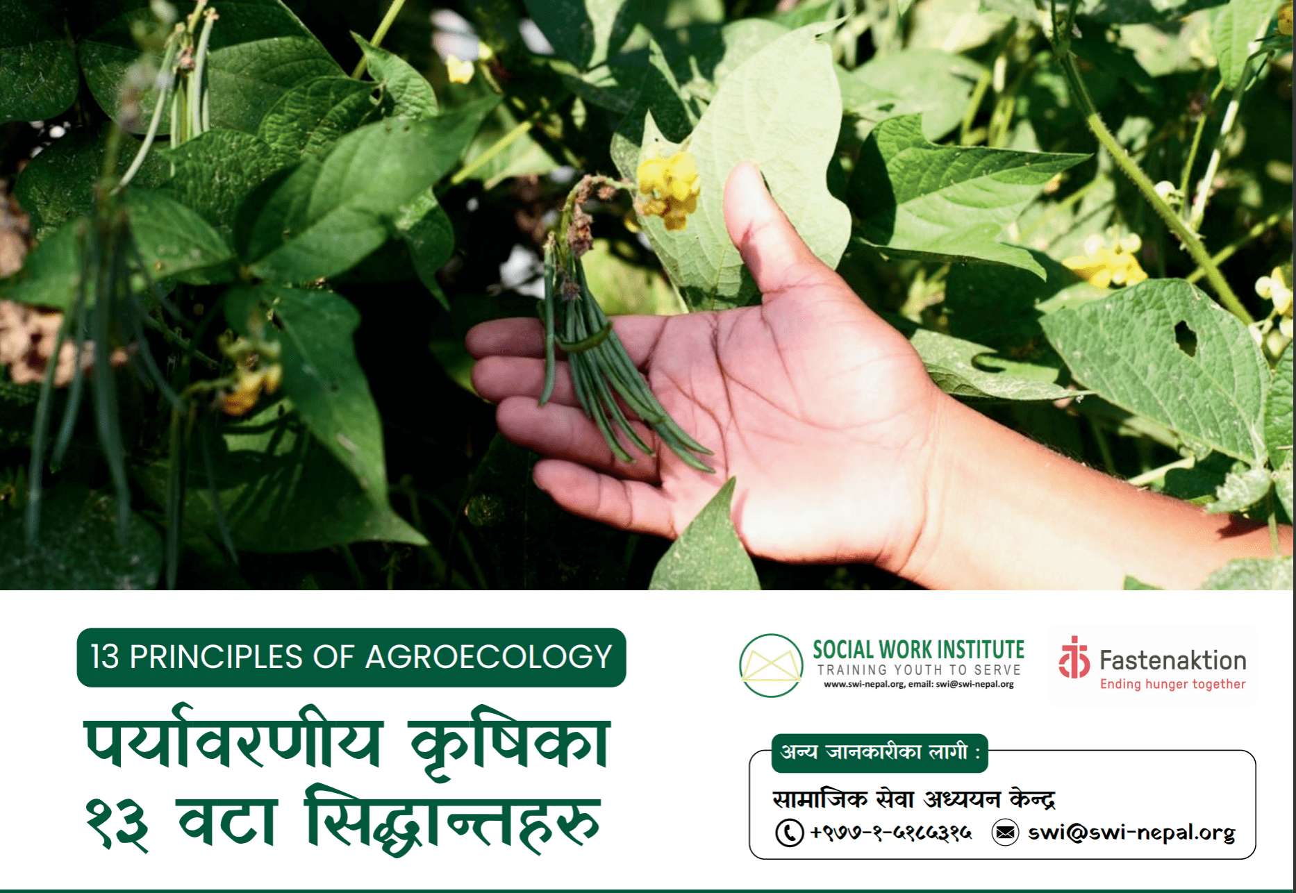 पर्यावरणीय कृषिका १३ वटा सिद्धान्तहरु Flip chart