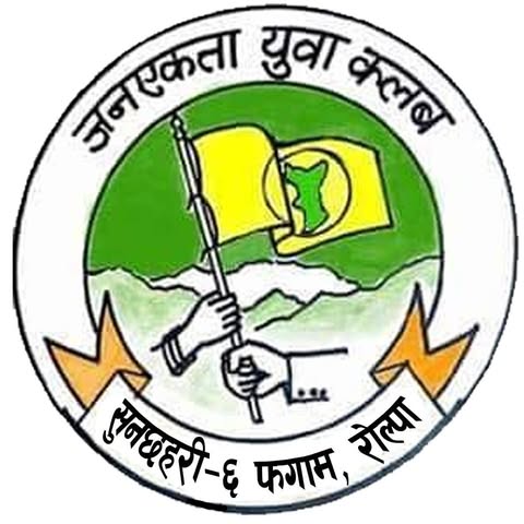 Jan Ekta Yuva Club - JEYC Phagam Rolpa